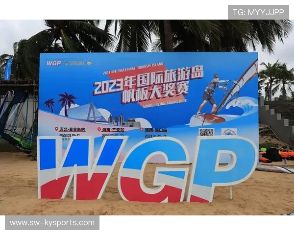 国际帆板巡回赛开展海岸清洁与教育志愿行动，国际旅游岛帆板大奖赛