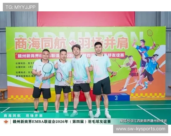 羽毛球明星家庭日活动温馨举行，羽毛球爱好者聚会致辞